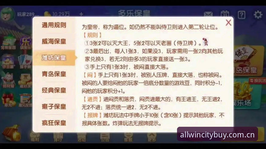 ALLWINCITY正品安装教程 皇马选举风波实战教程:如何在万象城娱乐看懂西甲权力游戏