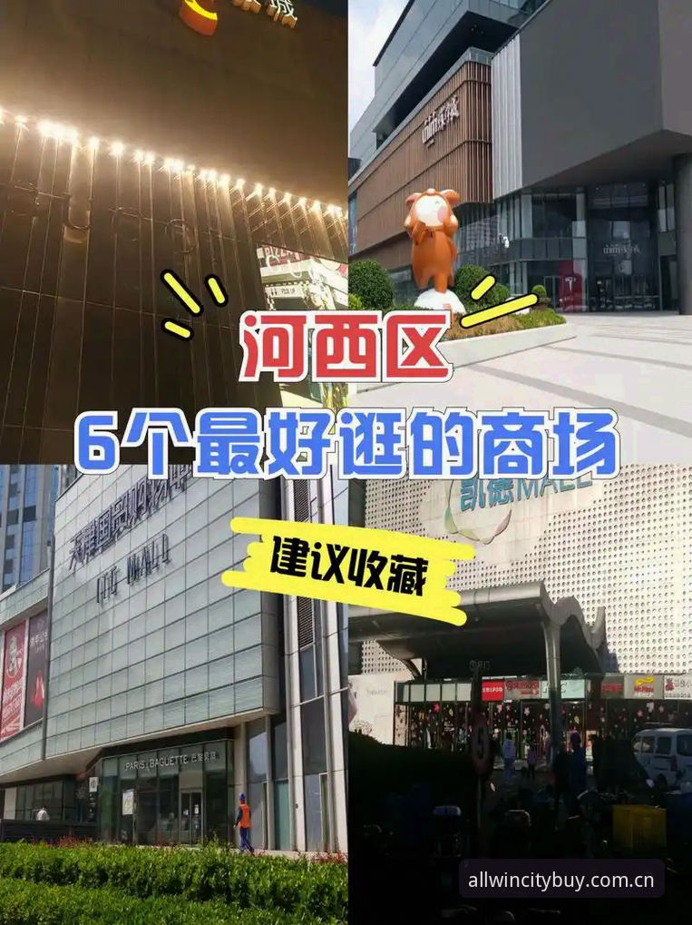 万象城网上商城 万象城娱乐的7个核心优势:从购物体验到正品保障的全面解析